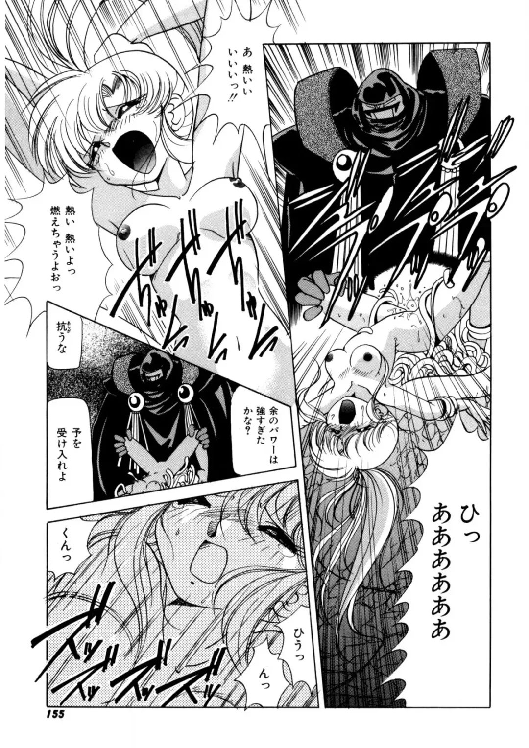 [Kazuneko] Ura Messiah R Fhentai - Page 154