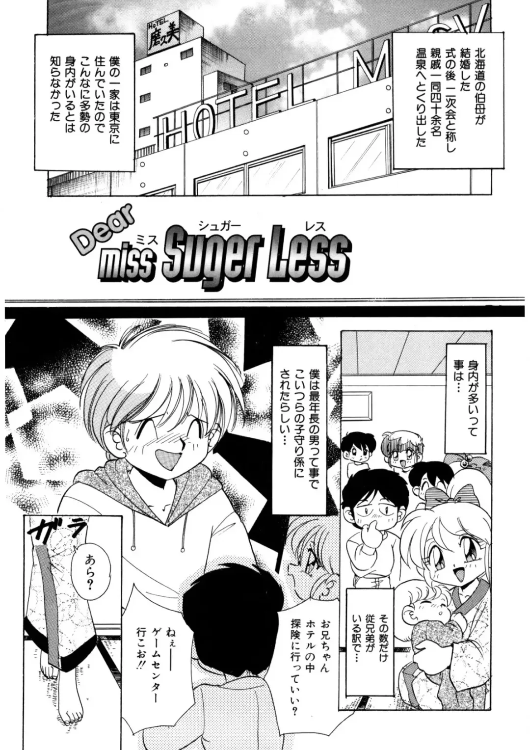 [Kazuneko] Ura Messiah R Fhentai - Page 166