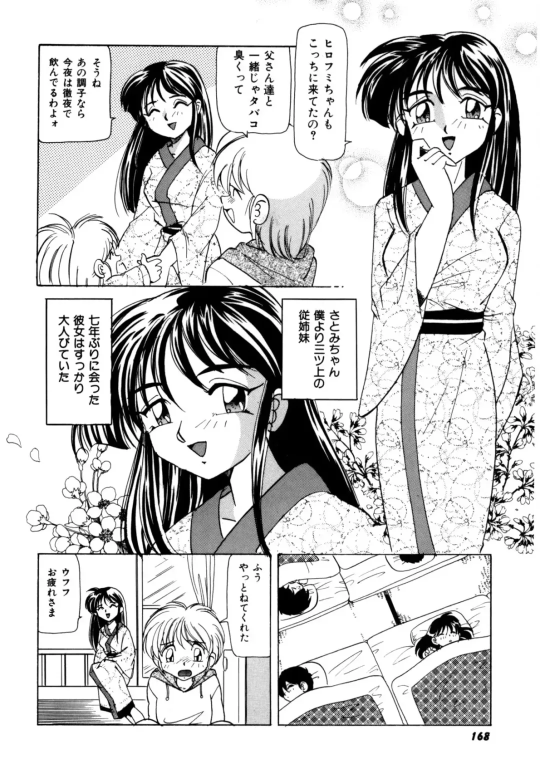 [Kazuneko] Ura Messiah R Fhentai - Page 167