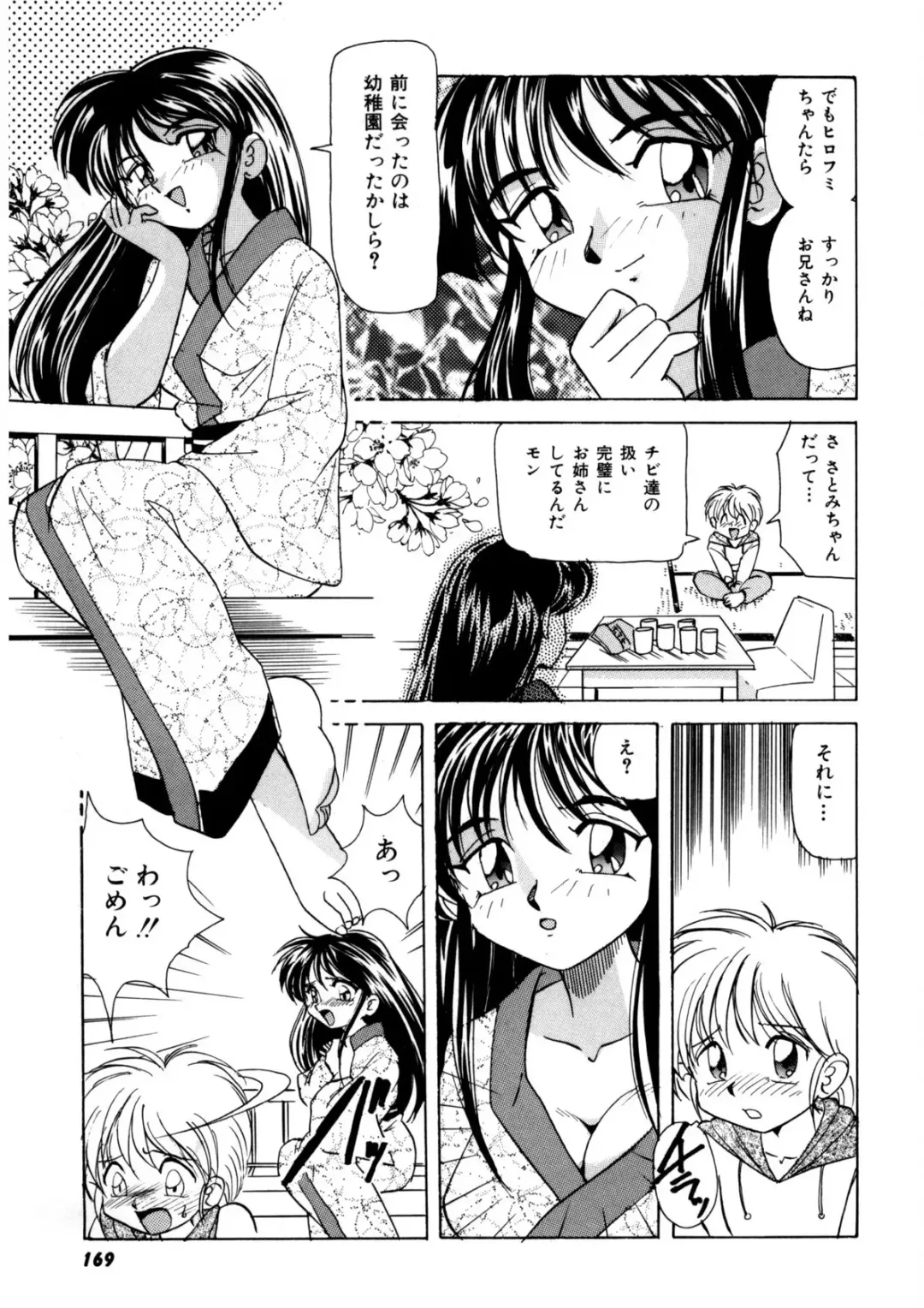 [Kazuneko] Ura Messiah R Fhentai - Page 168