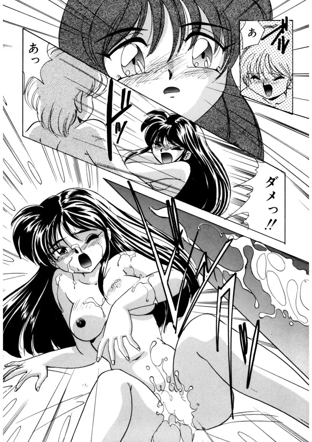 [Kazuneko] Ura Messiah R Fhentai - Page 179