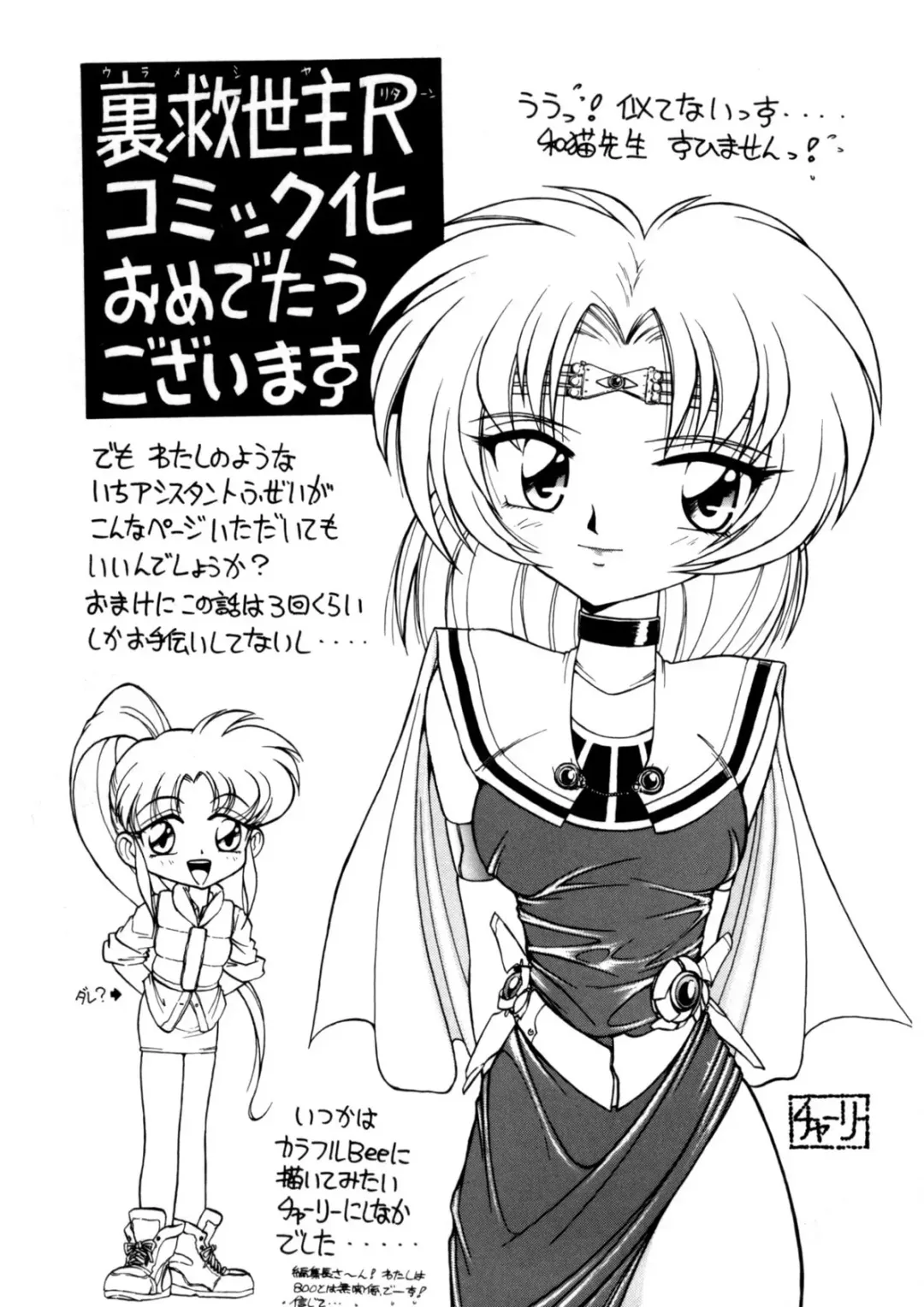 [Kazuneko] Ura Messiah R Fhentai - Page 184