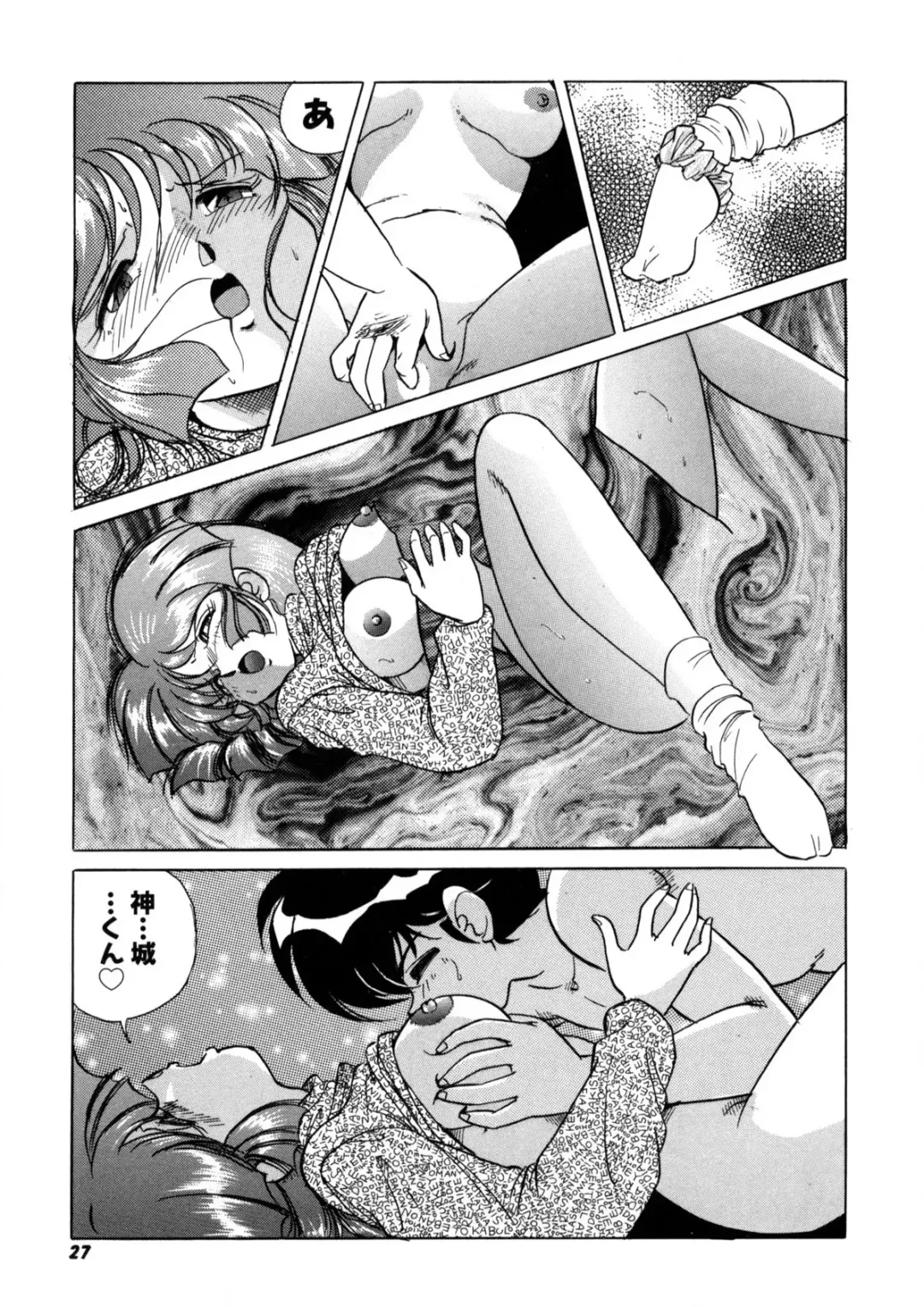 [Kazuneko] Ura Messiah R Fhentai - Page 26