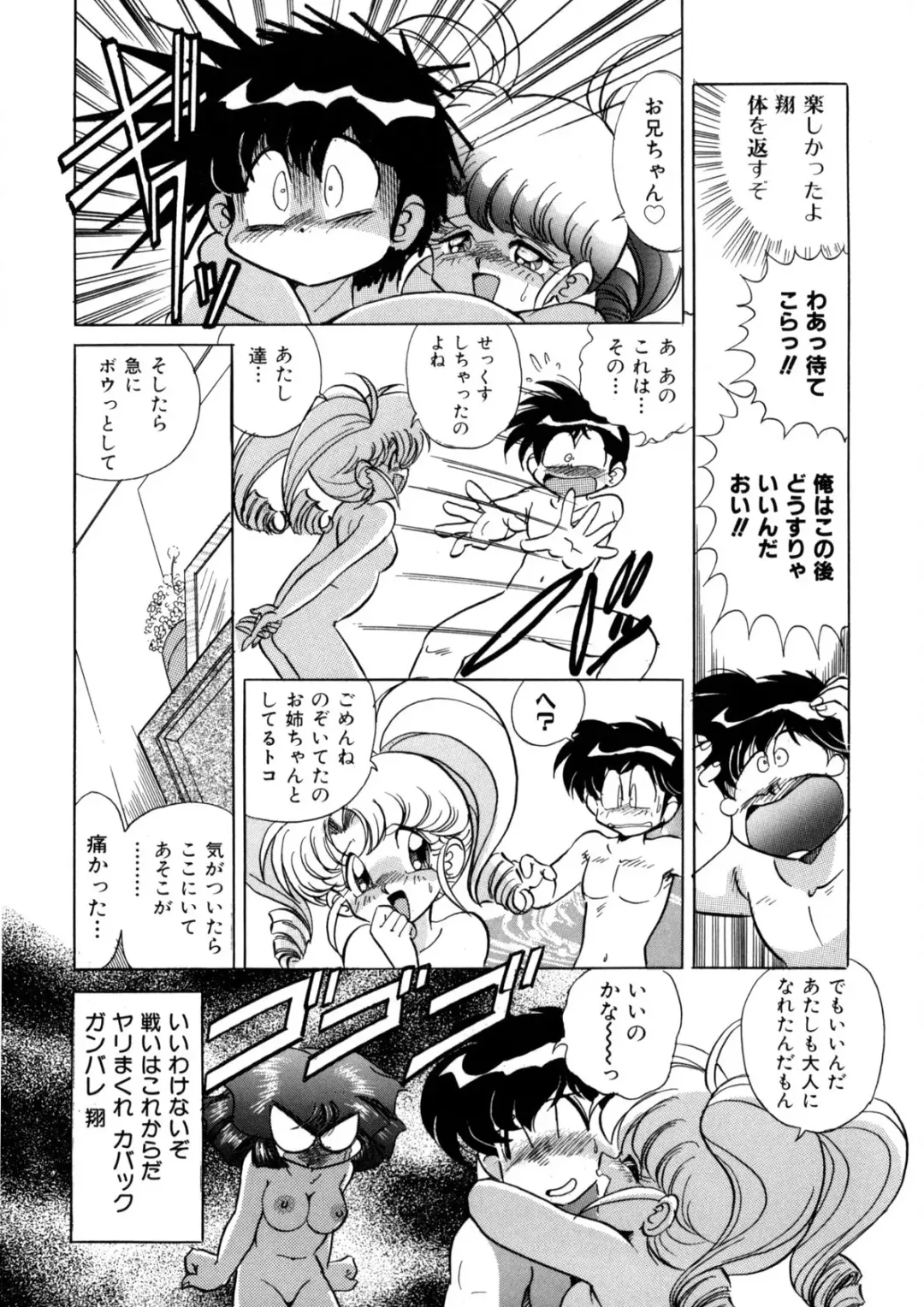 [Kazuneko] Ura Messiah R Fhentai - Page 37