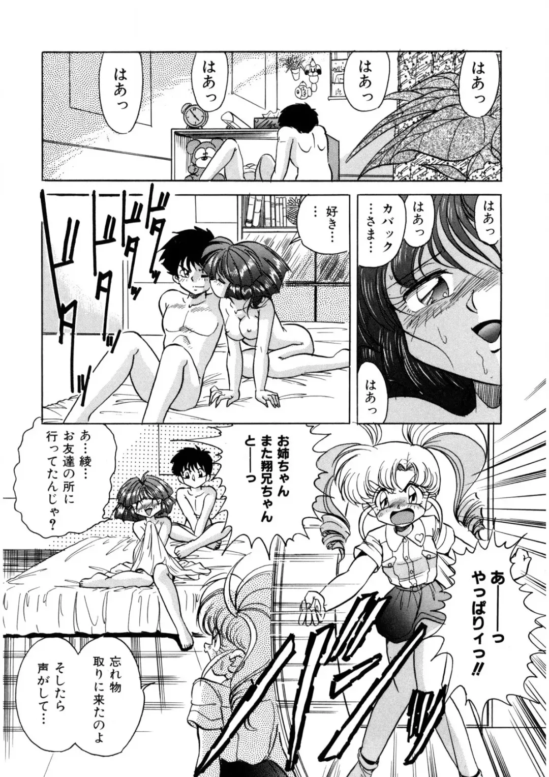 [Kazuneko] Ura Messiah R Fhentai - Page 42