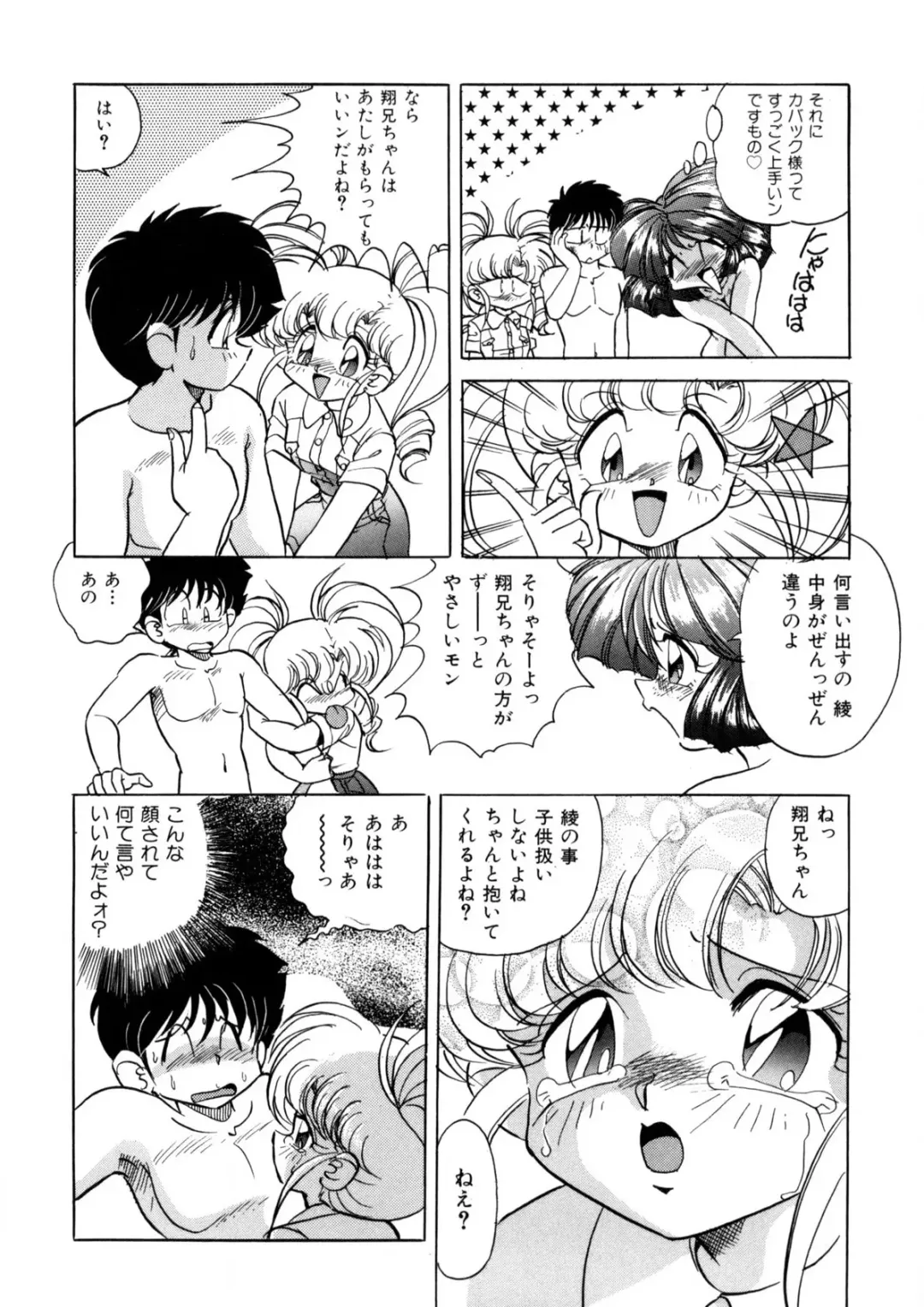 [Kazuneko] Ura Messiah R Fhentai - Page 45