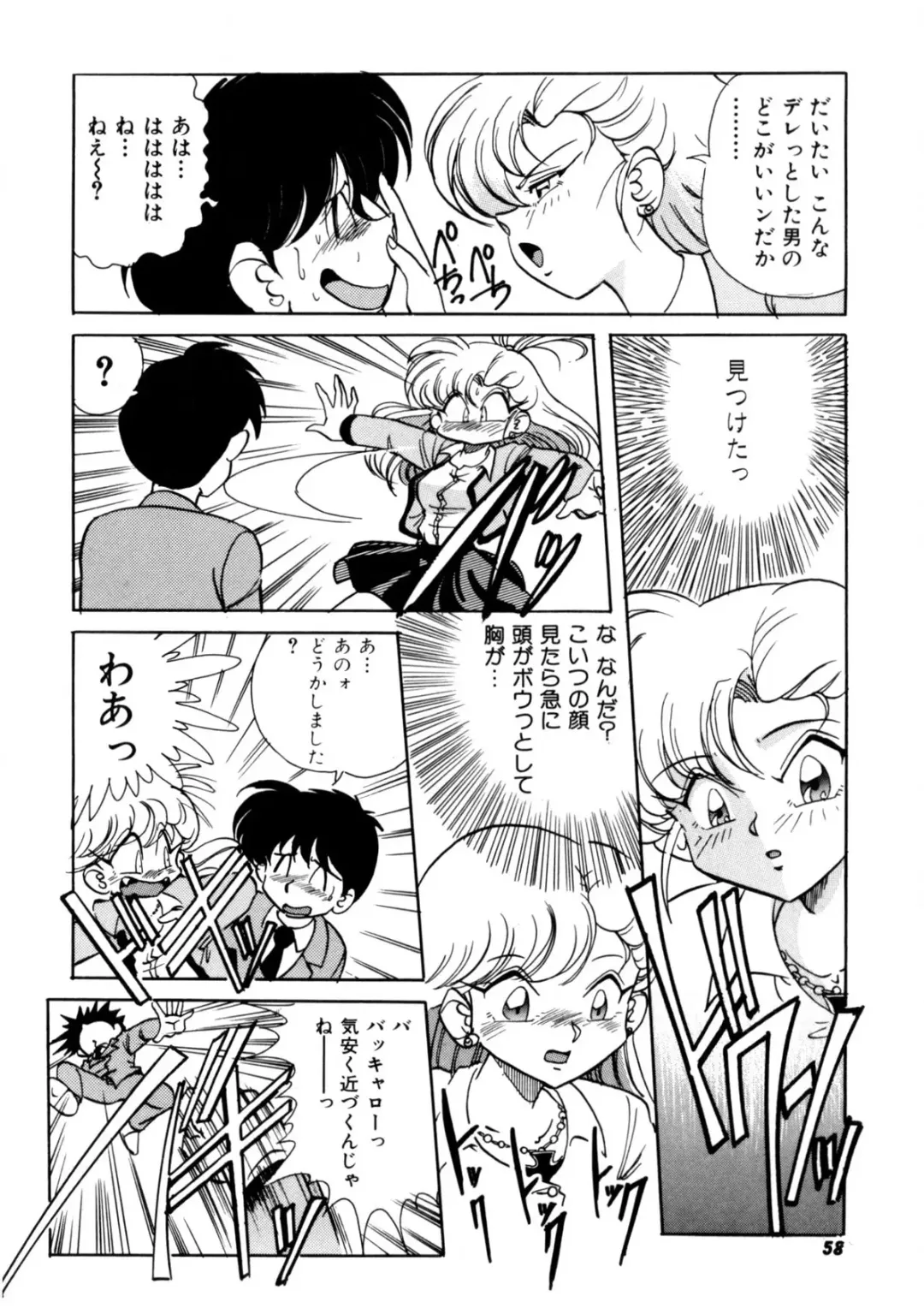 [Kazuneko] Ura Messiah R Fhentai - Page 57