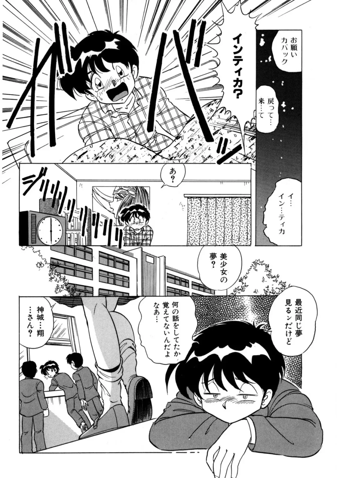 [Kazuneko] Ura Messiah R Fhentai - Page 7