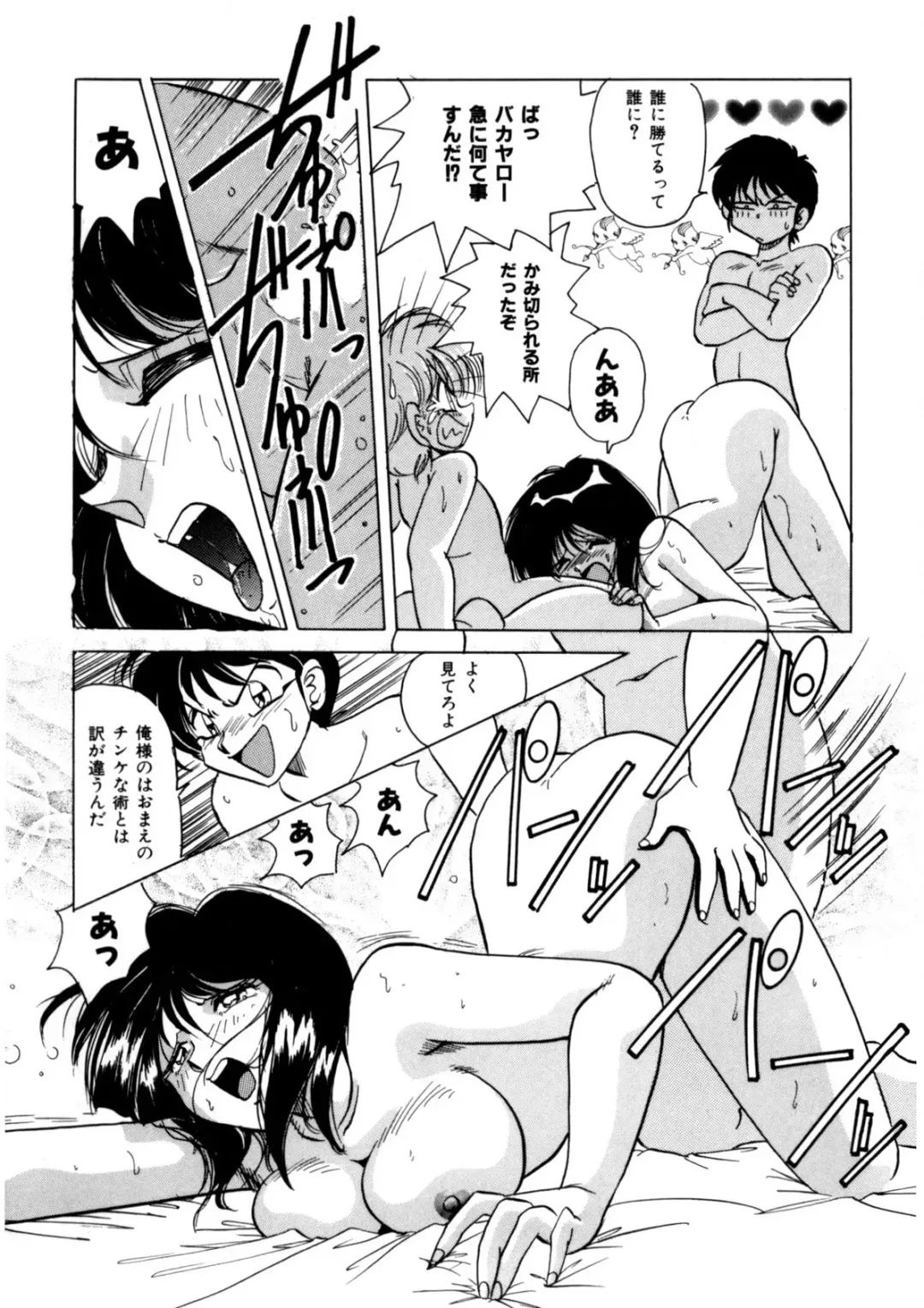 [Kazuneko] Ura Messiah R Fhentai - Page 78