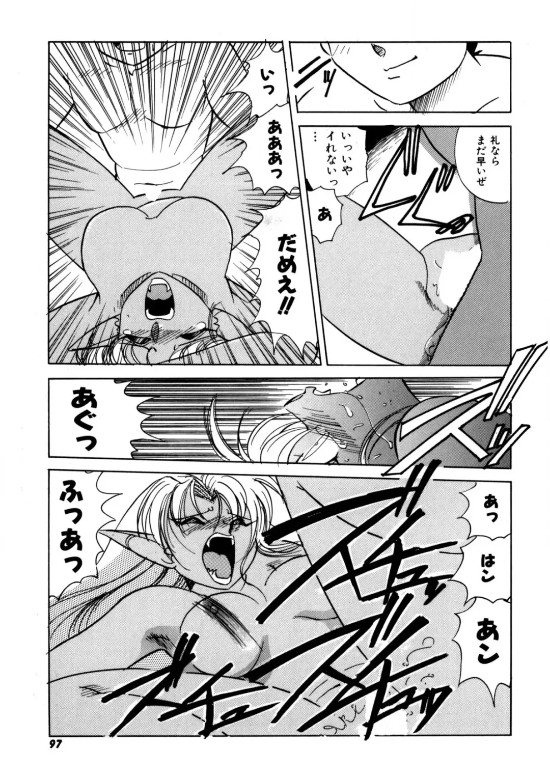 [Kazuneko] Ura Messiah R Fhentai - Page 96