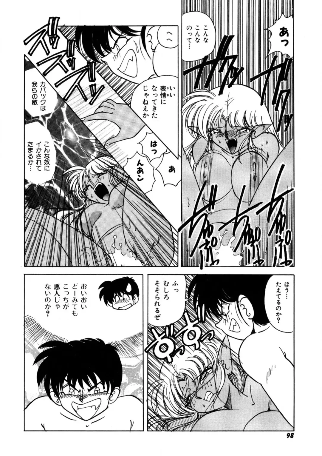 [Kazuneko] Ura Messiah R Fhentai - Page 97