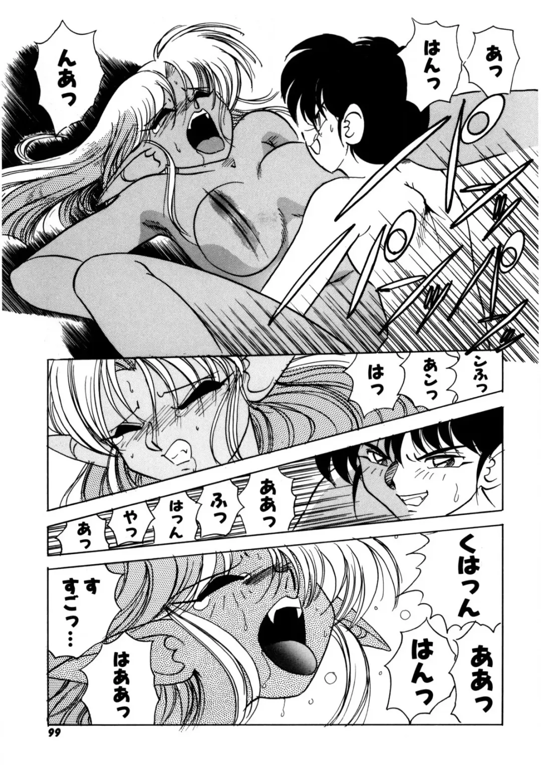 [Kazuneko] Ura Messiah R Fhentai - Page 98