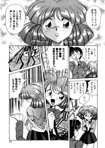 [Kazuneko] Ura Messiah R Fhentai - Page 10