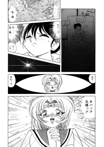 [Kazuneko] Ura Messiah R Fhentai - Page 103