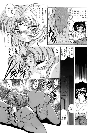 [Kazuneko] Ura Messiah R Fhentai - Page 108