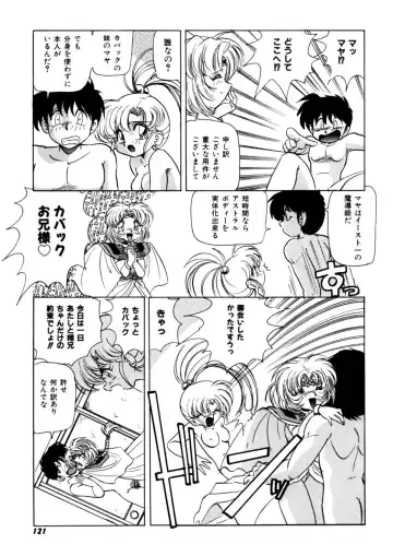 [Kazuneko] Ura Messiah R Fhentai - Page 120