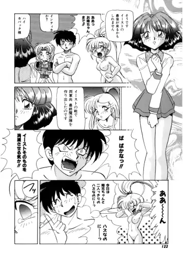 [Kazuneko] Ura Messiah R Fhentai - Page 121