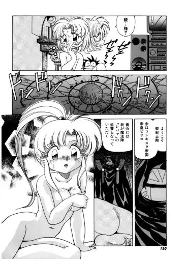 [Kazuneko] Ura Messiah R Fhentai - Page 149
