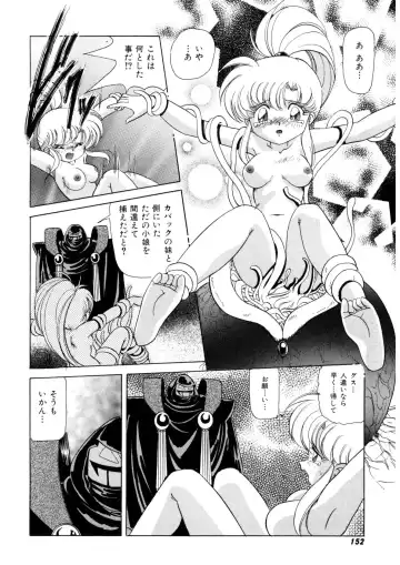 [Kazuneko] Ura Messiah R Fhentai - Page 151