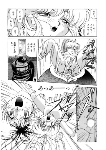 [Kazuneko] Ura Messiah R Fhentai - Page 153