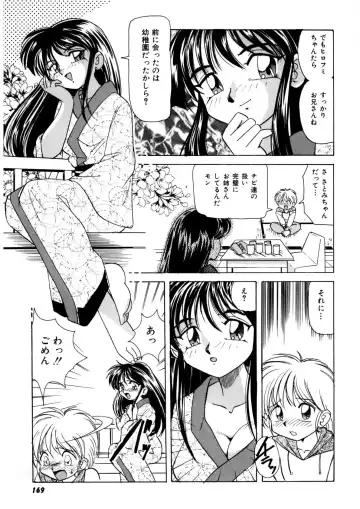 [Kazuneko] Ura Messiah R Fhentai - Page 168