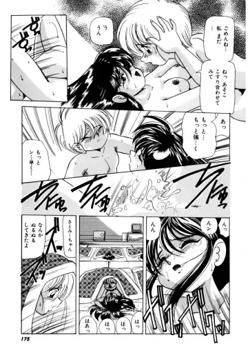 [Kazuneko] Ura Messiah R Fhentai - Page 174