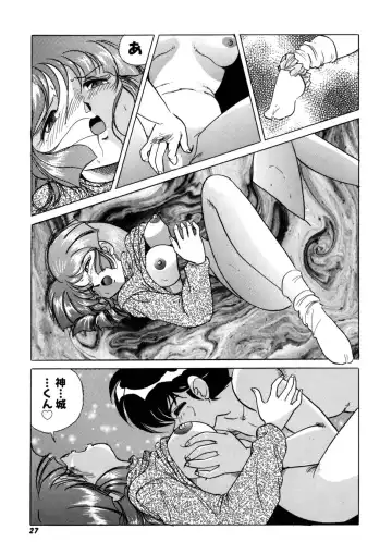 [Kazuneko] Ura Messiah R Fhentai - Page 26