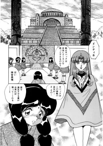 [Kazuneko] Ura Messiah R Fhentai - Page 27