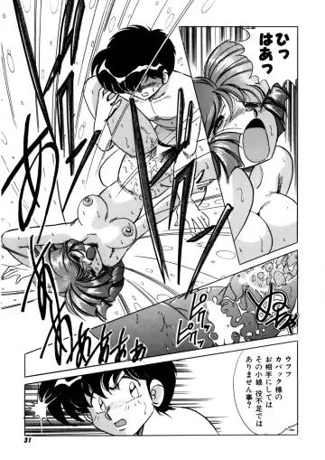 [Kazuneko] Ura Messiah R Fhentai - Page 30