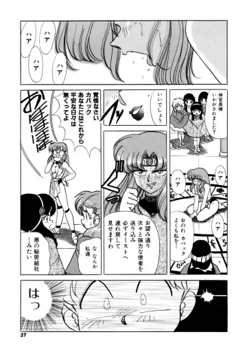 [Kazuneko] Ura Messiah R Fhentai - Page 36