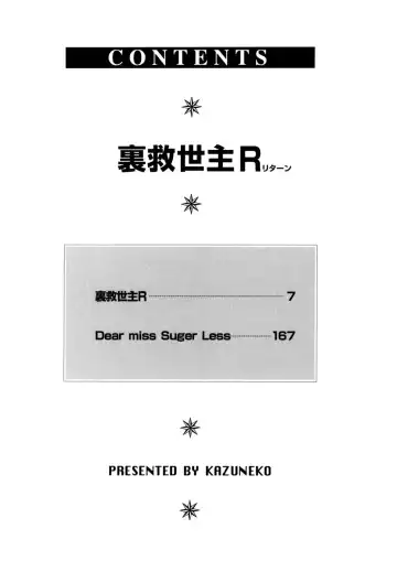 [Kazuneko] Ura Messiah R Fhentai - Page 5