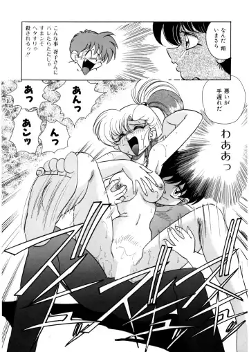 [Kazuneko] Ura Messiah R Fhentai - Page 60