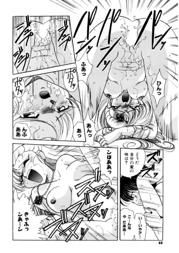 [Kazuneko] Ura Messiah R Fhentai - Page 65