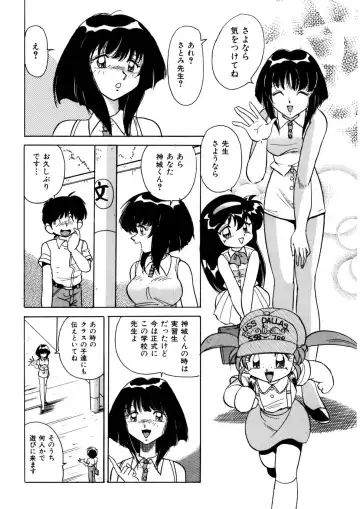 [Kazuneko] Ura Messiah R Fhentai - Page 71