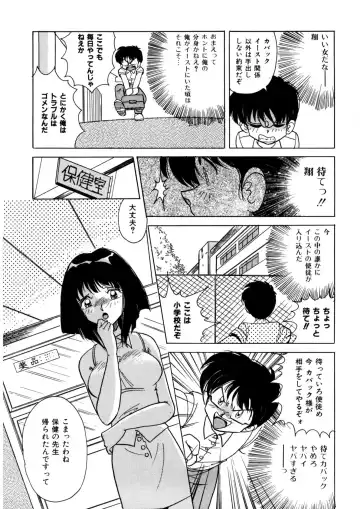 [Kazuneko] Ura Messiah R Fhentai - Page 72