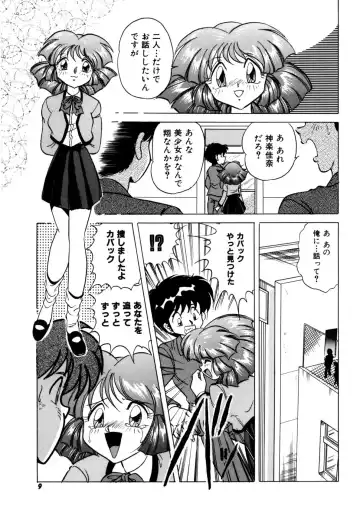 [Kazuneko] Ura Messiah R Fhentai - Page 8