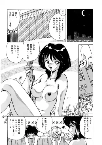 [Kazuneko] Ura Messiah R Fhentai - Page 85