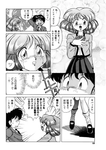 [Kazuneko] Ura Messiah R Fhentai - Page 9