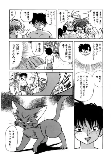 [Kazuneko] Ura Messiah R Fhentai - Page 90