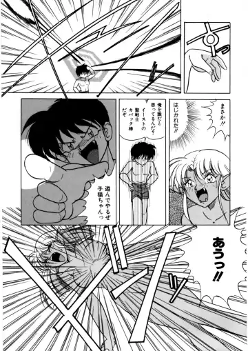 [Kazuneko] Ura Messiah R Fhentai - Page 92