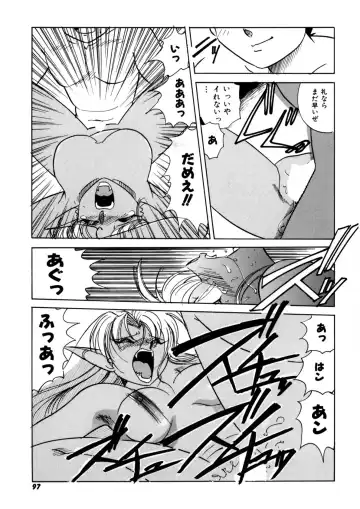 [Kazuneko] Ura Messiah R Fhentai - Page 96