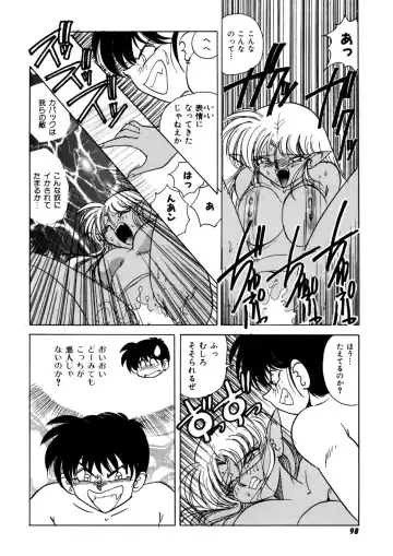 [Kazuneko] Ura Messiah R Fhentai - Page 97