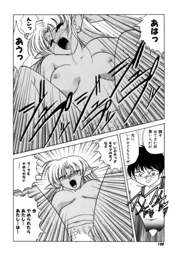 [Kazuneko] Ura Messiah R Fhentai - Page 99