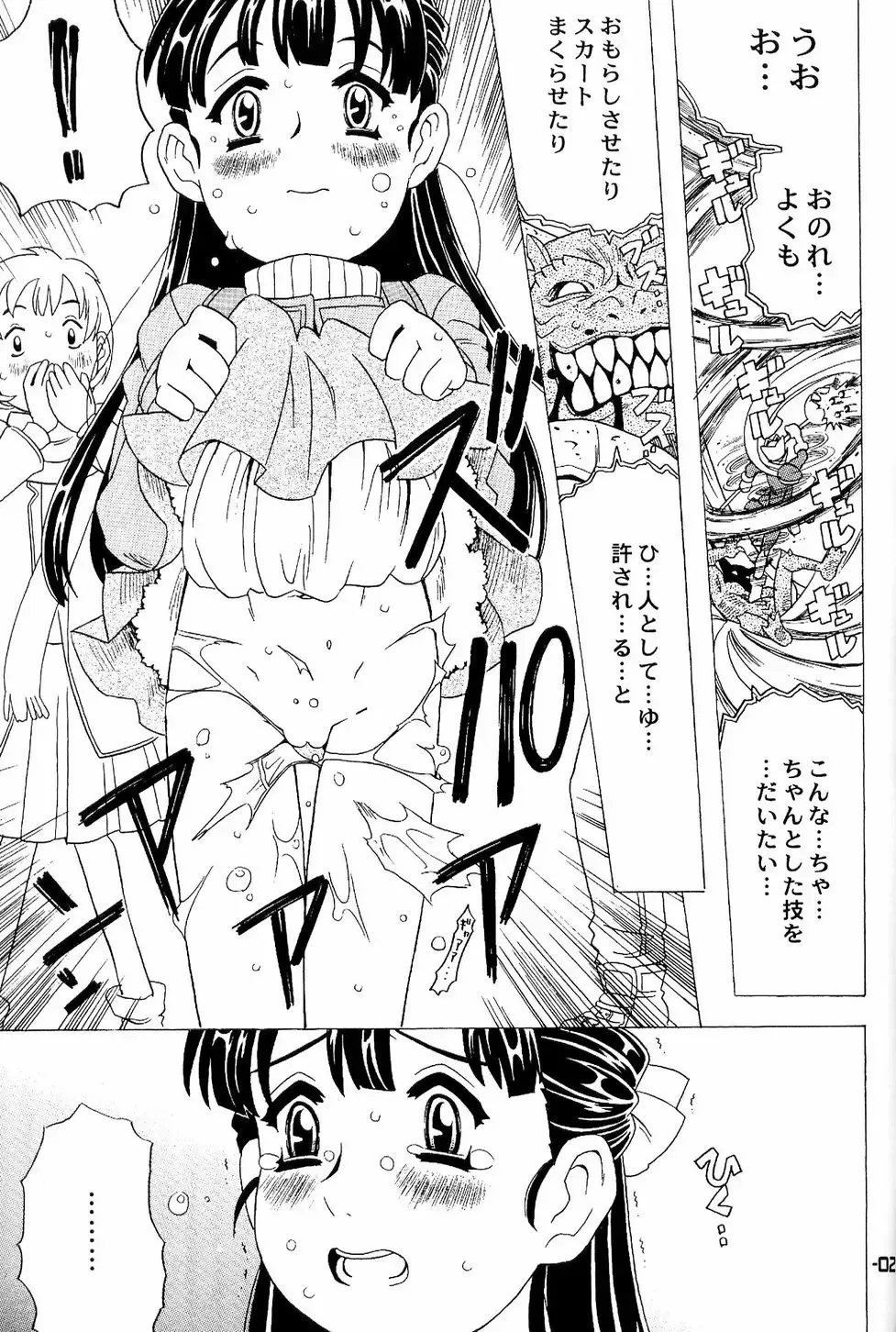 [Gorgeous Takarada] Wakuwaku Wolf 2 - Shukugeki Nanopantsre Fhentai - Page 26