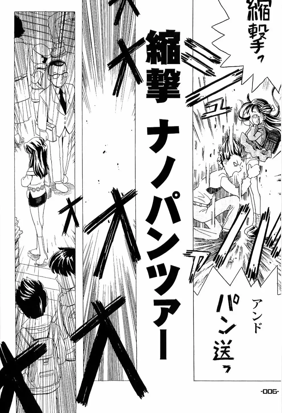 [Gorgeous Takarada] Wakuwaku Wolf 2 - Shukugeki Nanopantsre Fhentai - Page 5