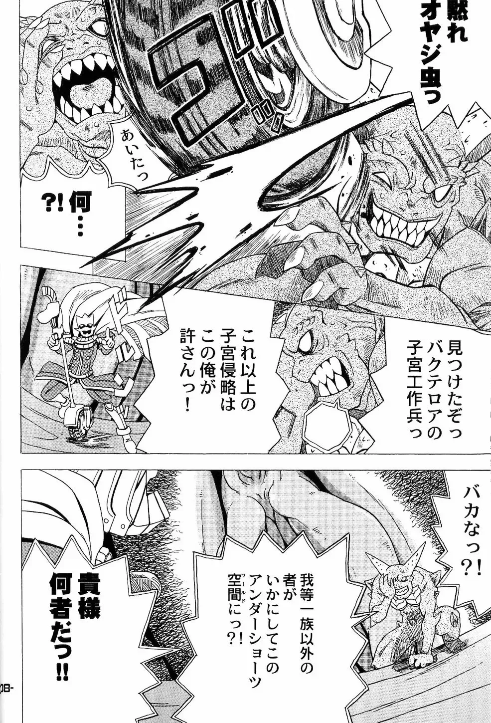 [Gorgeous Takarada] Wakuwaku Wolf 2 - Shukugeki Nanopantsre Fhentai - Page 7