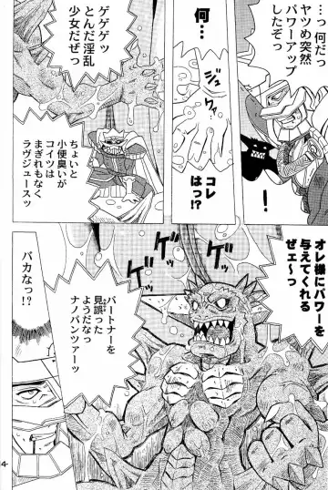 [Gorgeous Takarada] Wakuwaku Wolf 2 - Shukugeki Nanopantsre Fhentai - Page 13