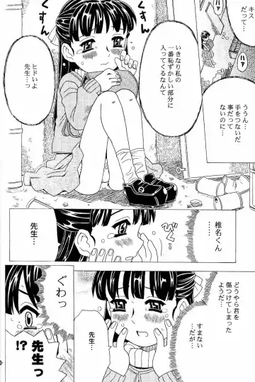 [Gorgeous Takarada] Wakuwaku Wolf 2 - Shukugeki Nanopantsre Fhentai - Page 17