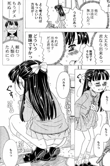 [Gorgeous Takarada] Wakuwaku Wolf 2 - Shukugeki Nanopantsre Fhentai - Page 19