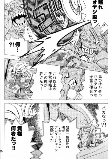 [Gorgeous Takarada] Wakuwaku Wolf 2 - Shukugeki Nanopantsre Fhentai - Page 7